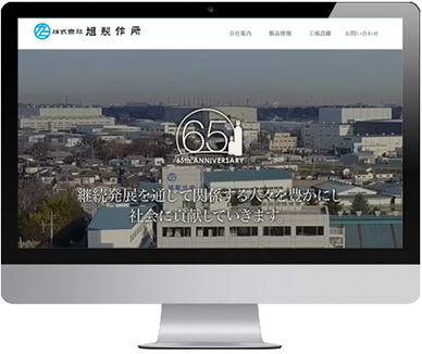 Webトップページ用背景動画